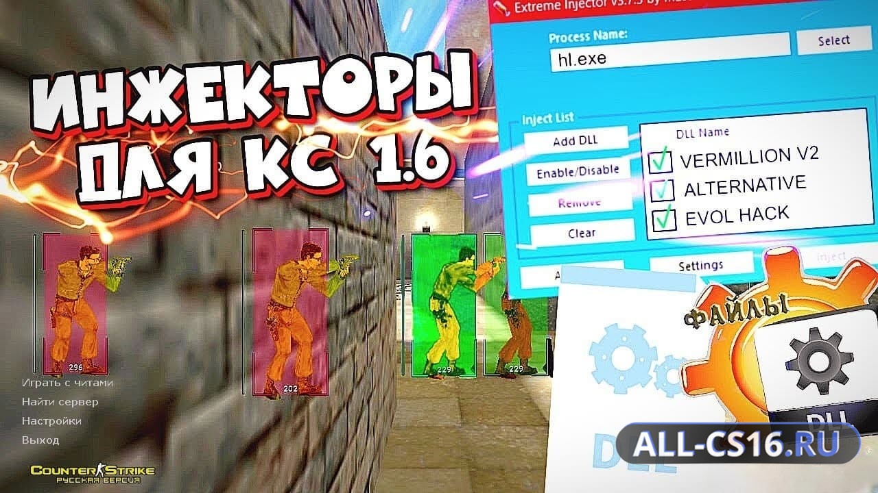 Главное меню – CS 1.6 с инжектором ezyhack