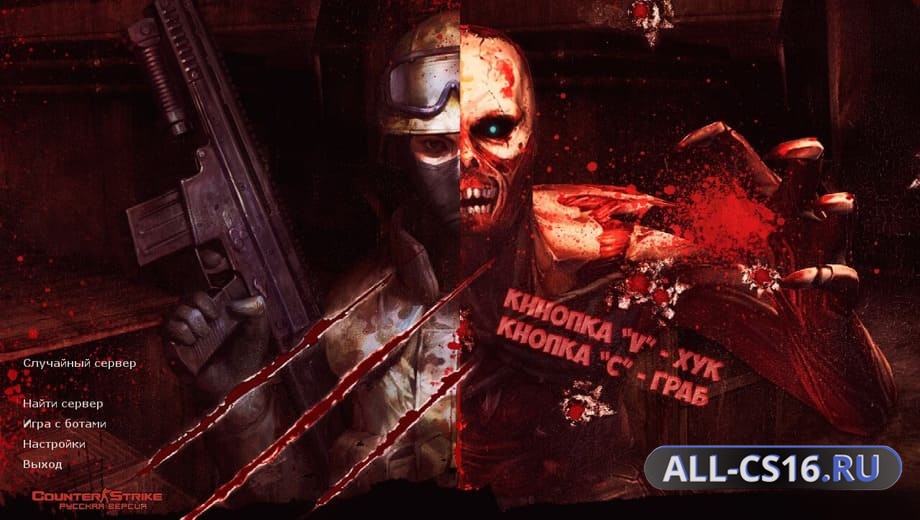 CS 1.6 Zombie Style