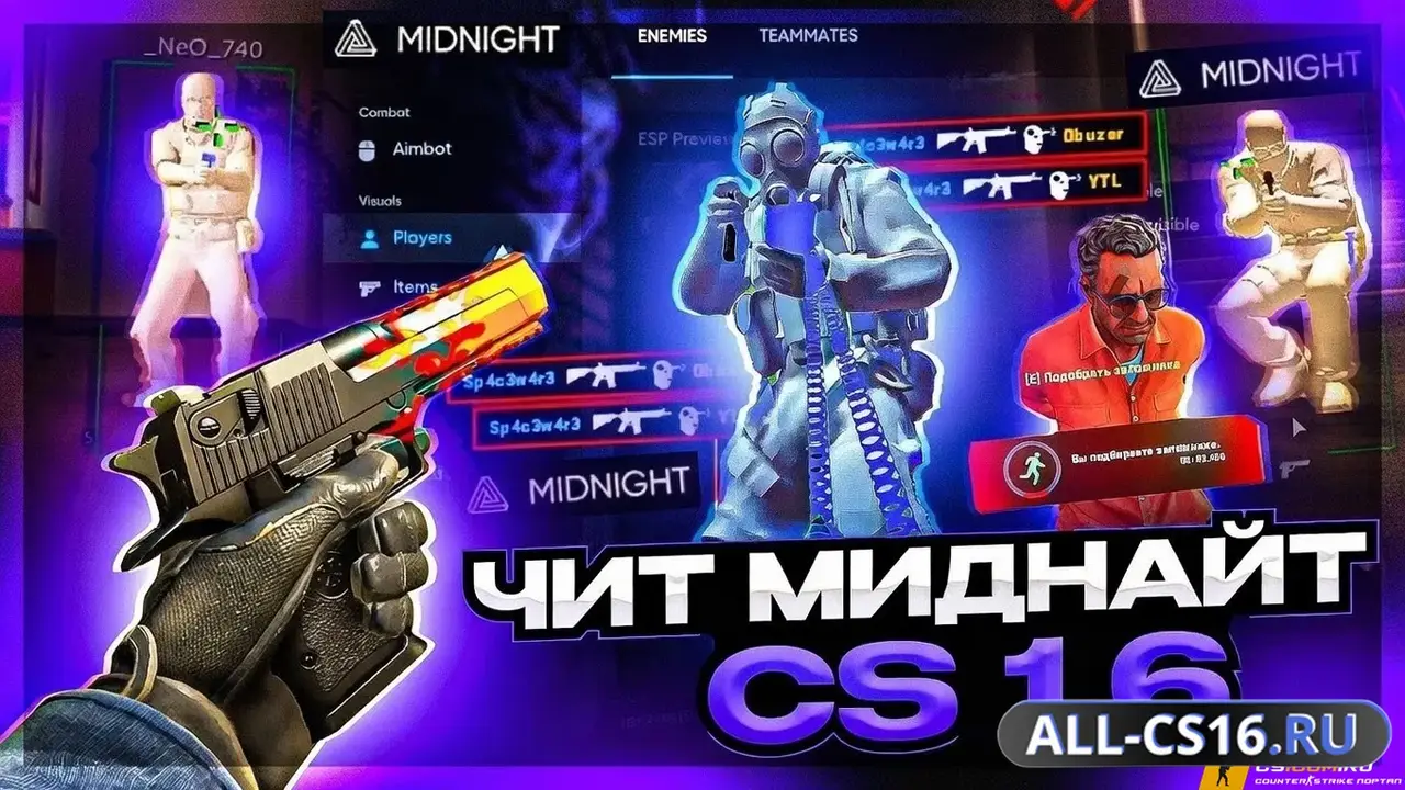 Чит для CS 1.6 - MidNight Hack