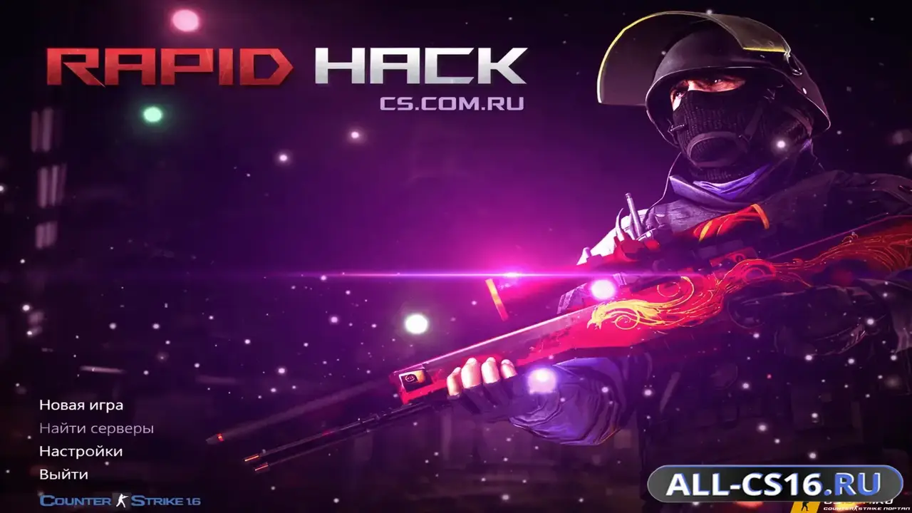 Чит для CS 1.6 - Rapid Hack (Triggerbot)