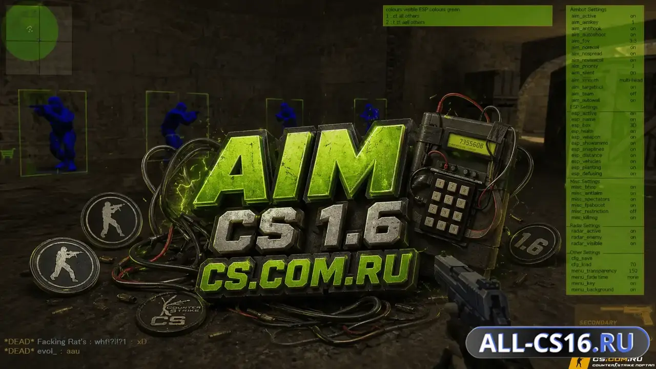 Чит для CS 1.6 - Рабочий AIM и Антиотдача