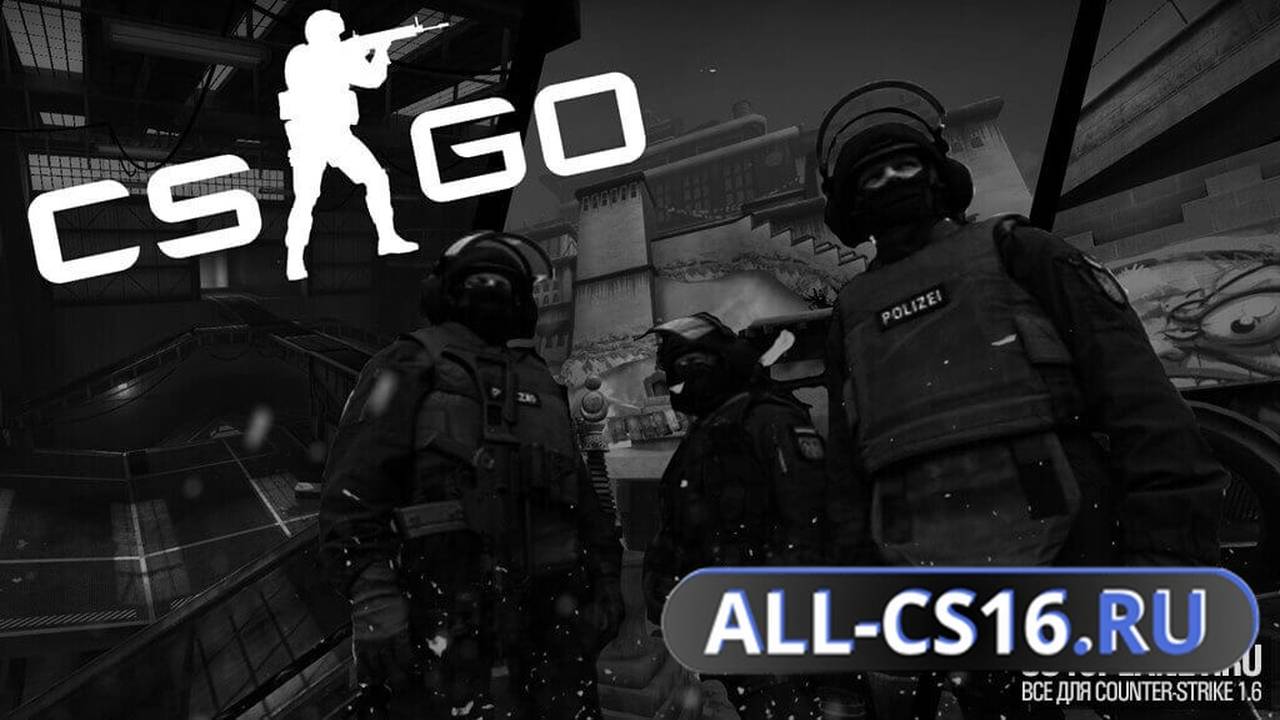 Звук для CS 1.6 - Озвучка ботов и радио-команд «SWAT» из CS:GO