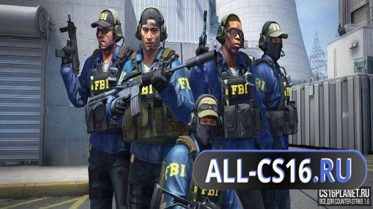 Звук для CS 1.6 - Озвучка ботов и радио-команд «FBI» из CS:GO