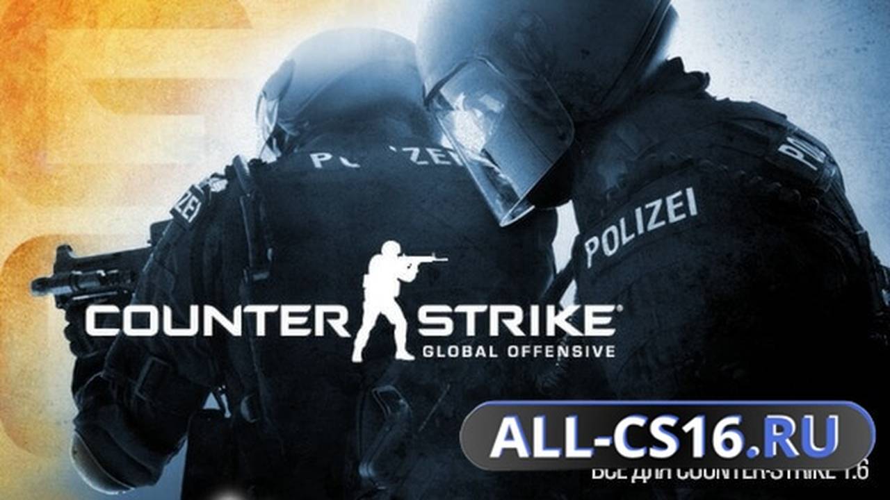 Звук для CS 1.6 - Ремикс главного меню из CS:GO