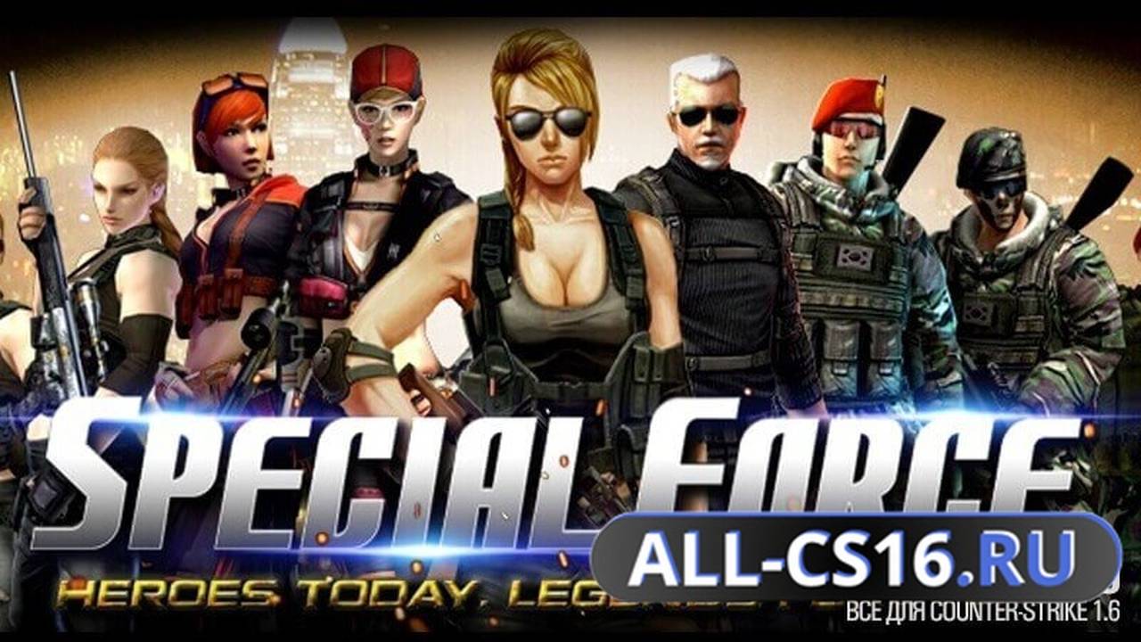 Звук для CS 1.6 - Озвучка радио-команд из Special Force
