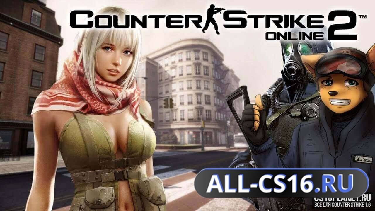 Звук для CS 1.6 - Женская озвучка радио-команд из CSO2