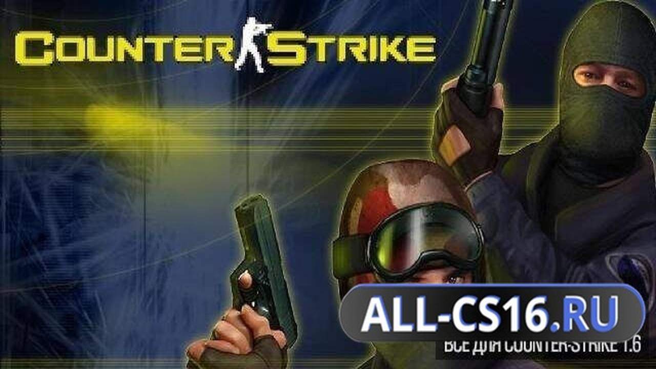 Звук для CS 1.6 - Русская озвучка ответов заложников