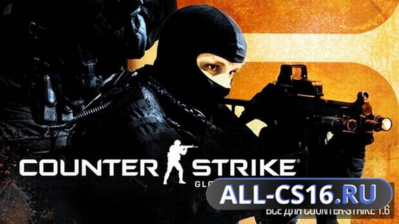 Звук для CS 1.6 - Мелодия главного меню из CS:GO