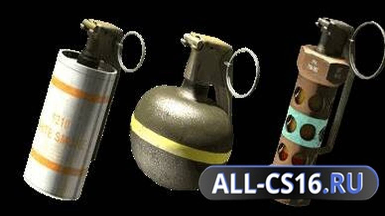 Звук для CS 1.6 - Реалистичные звуки гранат