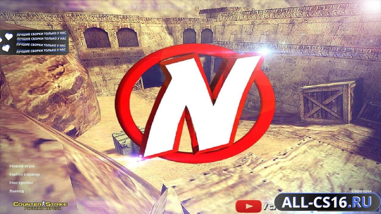 Главное меню – Counter Strike 1.6 от Neon1k