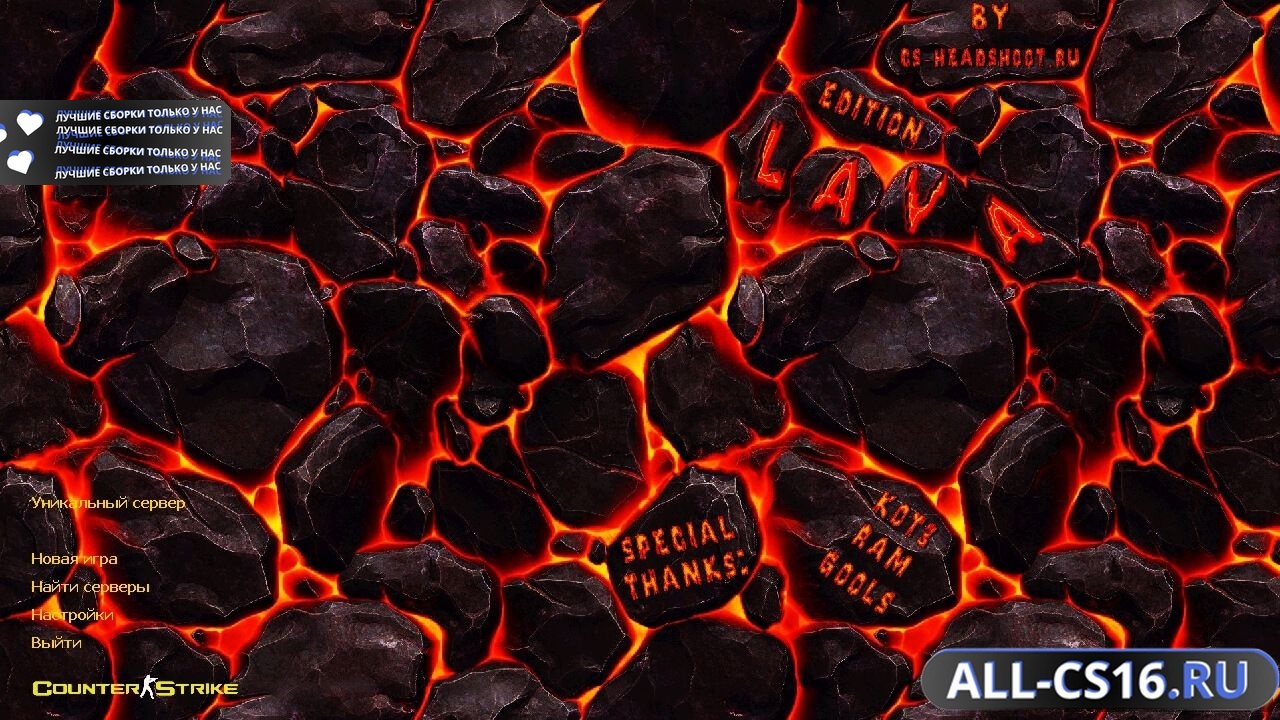 Главное меню – Counter Strike 1.6 Lava Edition