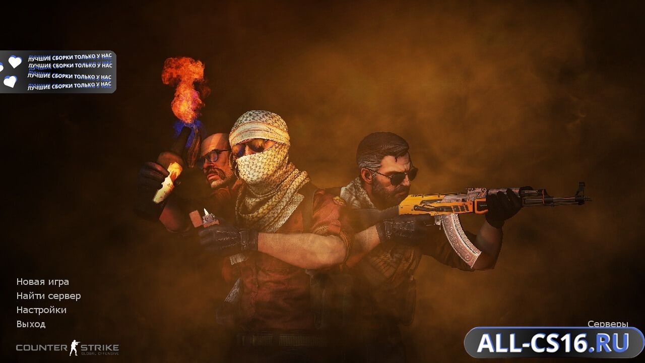 Главное меню – Counter Strike 1.6 Rage