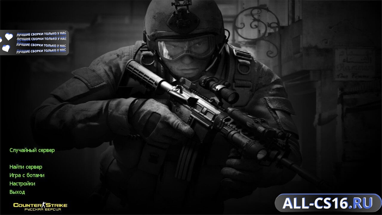 Главное меню – Counter Strike 1.6 Расширенная (2014)