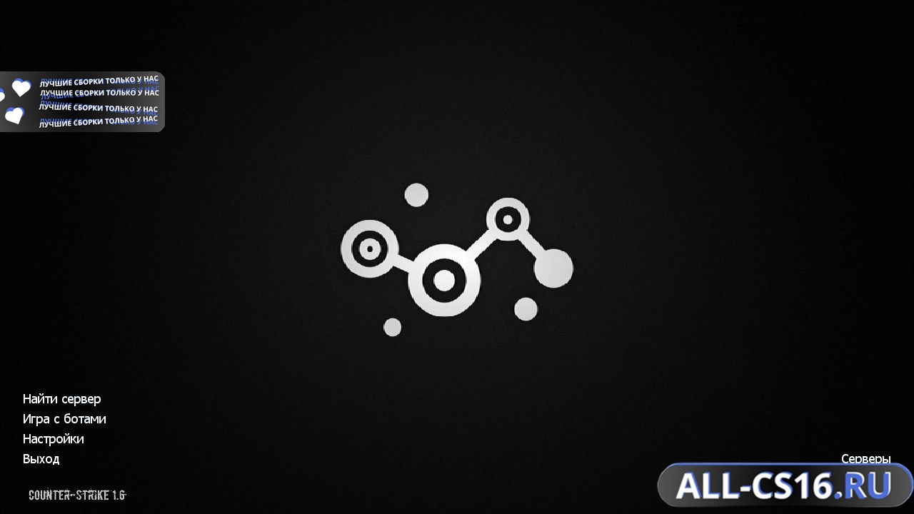 Главное меню – CS 1.6 Steam