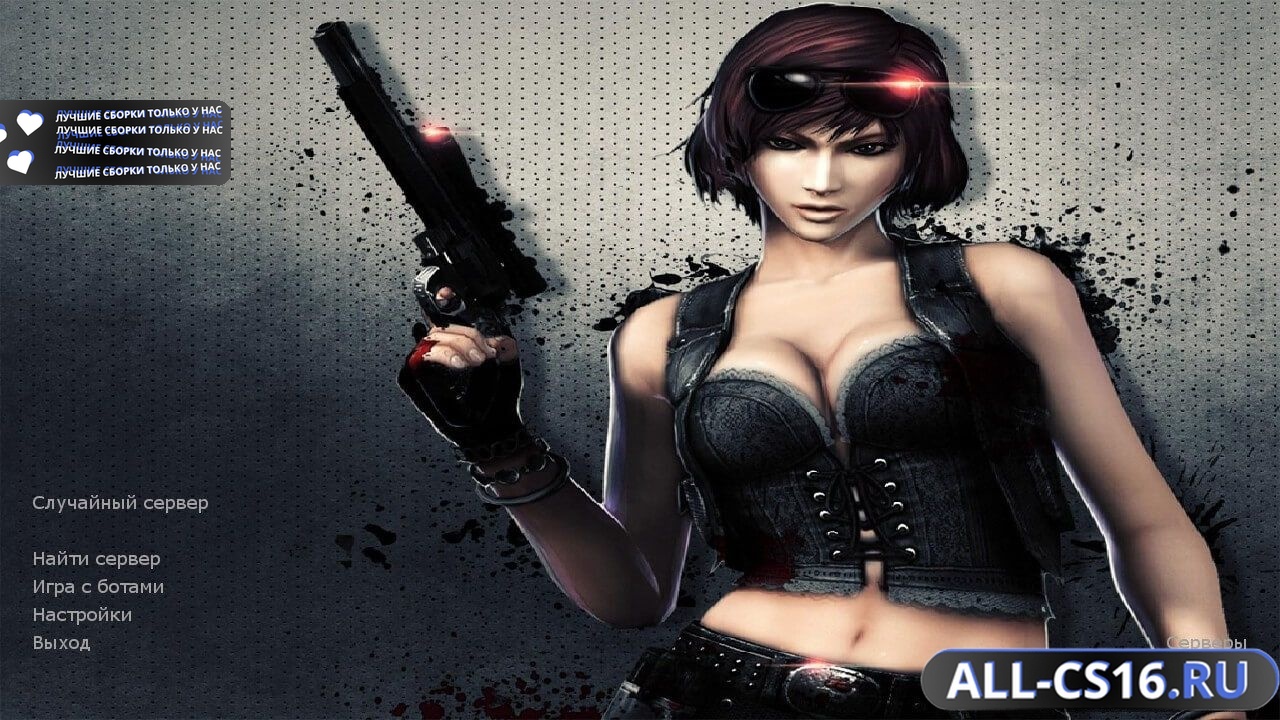 Главное меню – Counter Strike 1.6 Power Edition