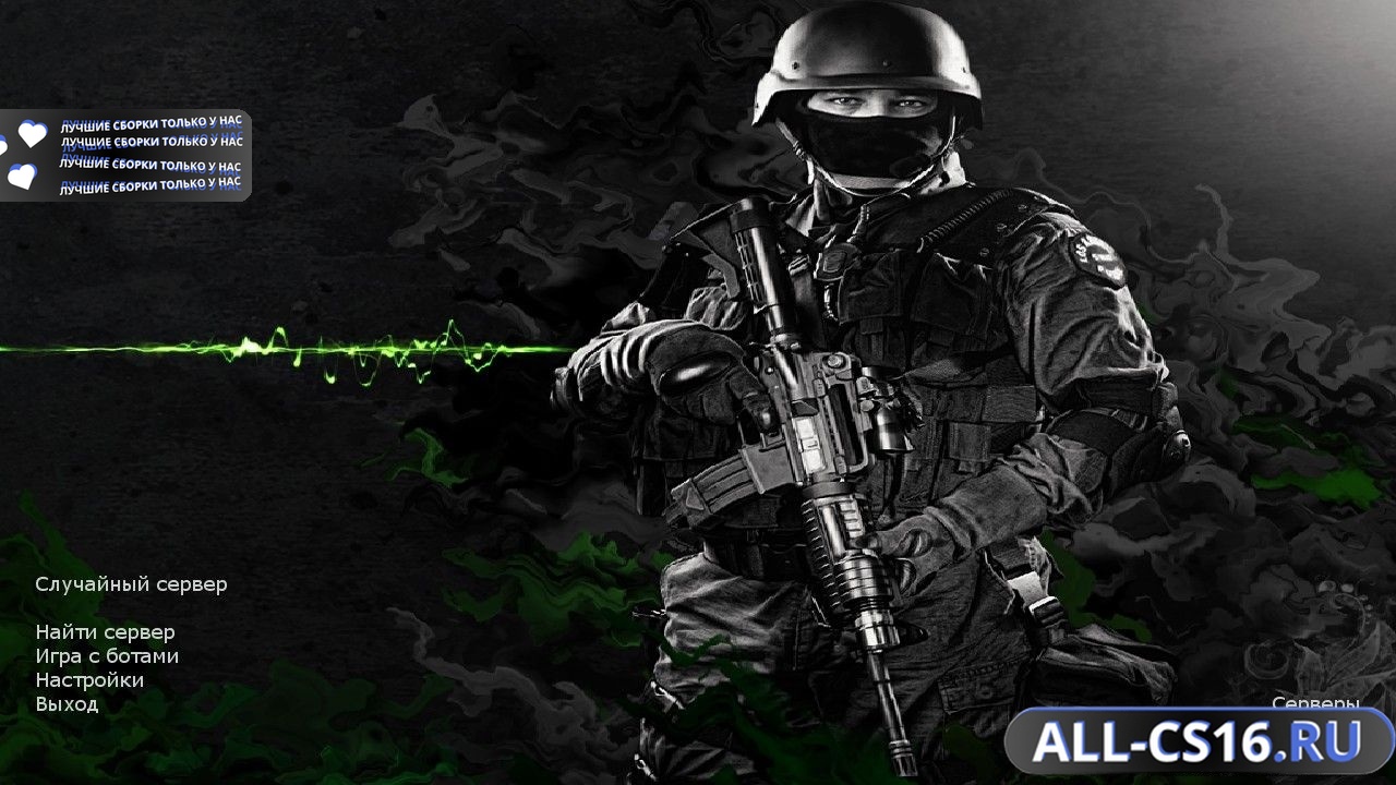 Главное меню – Counter Strike 1.6 New Style