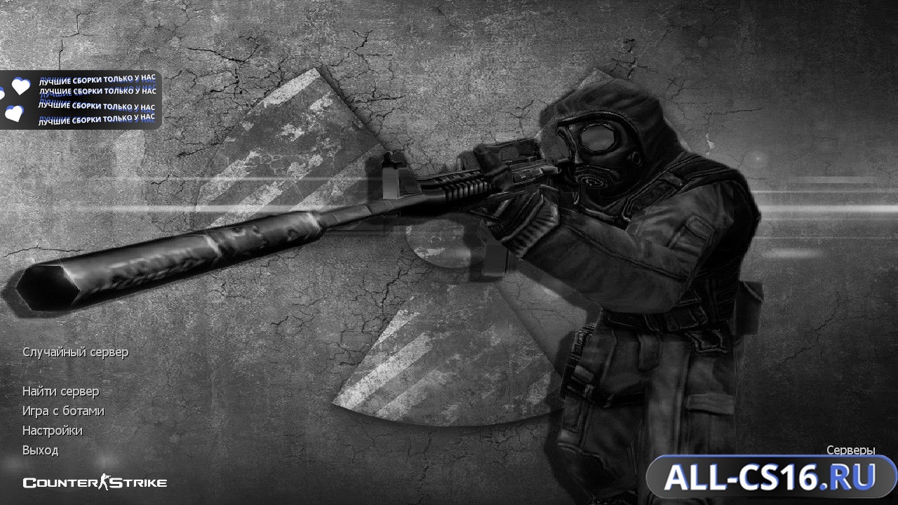 Главное меню – Counter Strike 1.6 PRO SKILL