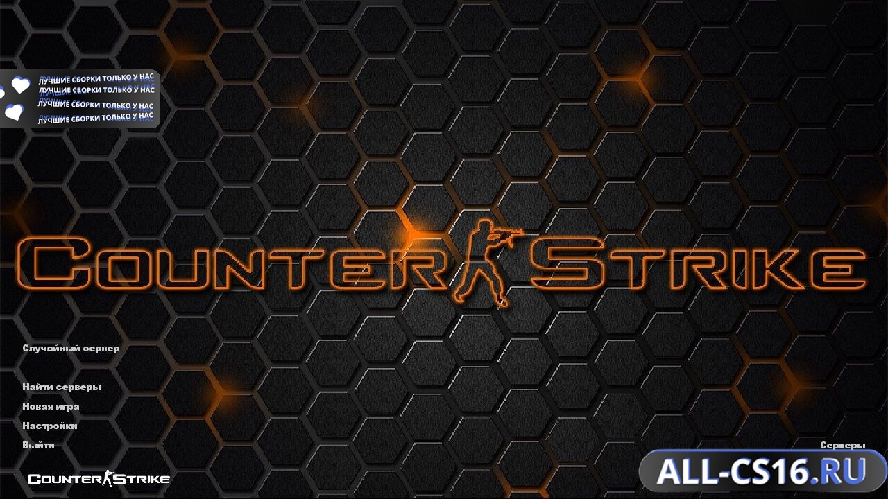 Главное меню – Counter Strike 1.6 SuperNova