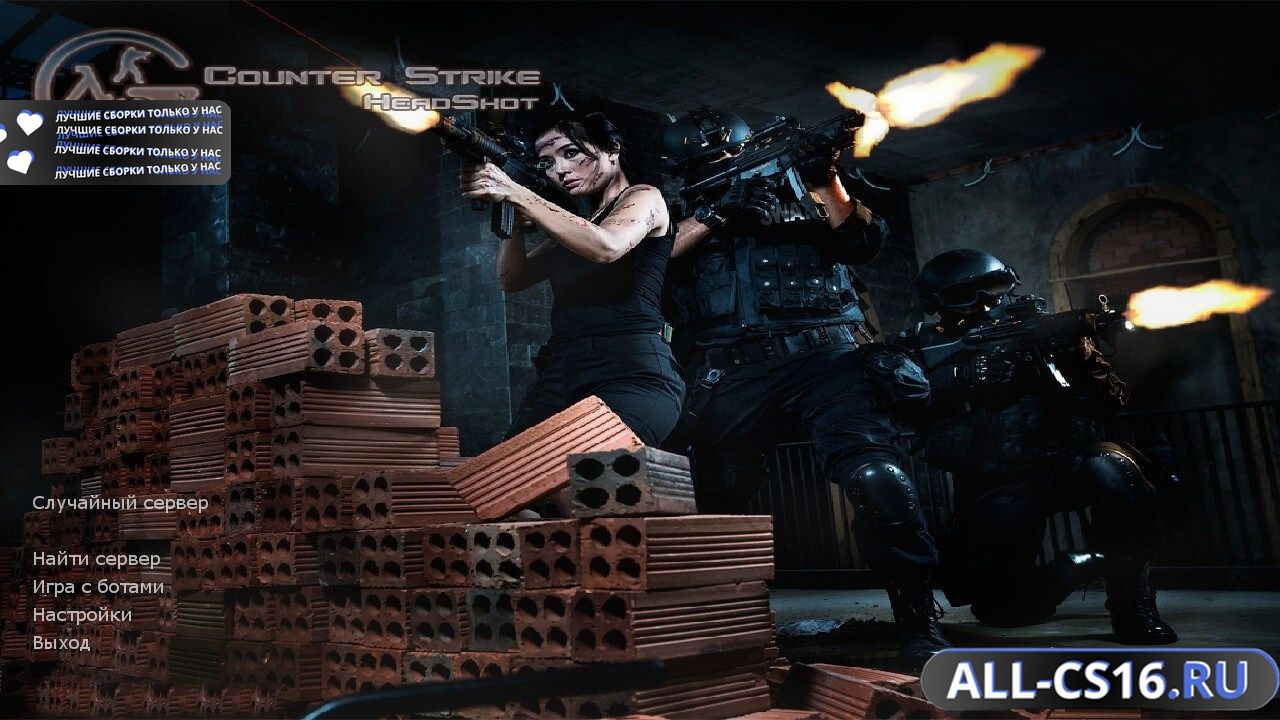 Главное меню – Counter Strike 1.6 Headshot