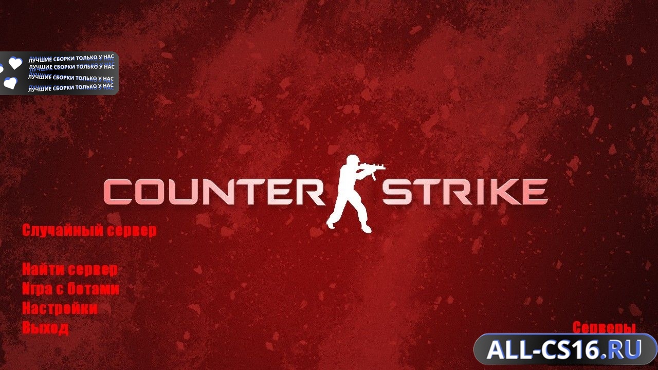 Главное меню – Counter-Strike 1.6 WarZone