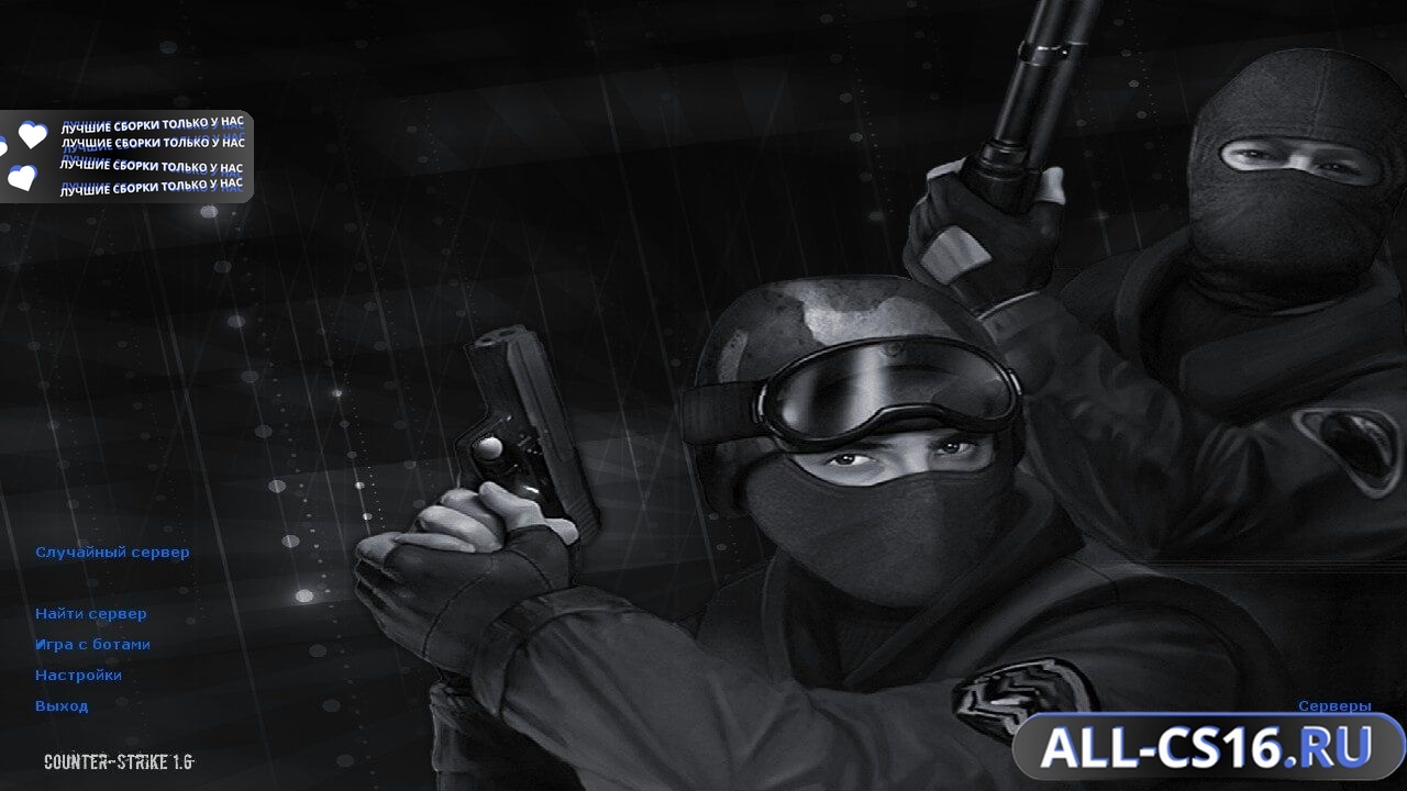 Главное меню – Counter Strike 1.6 Playtex