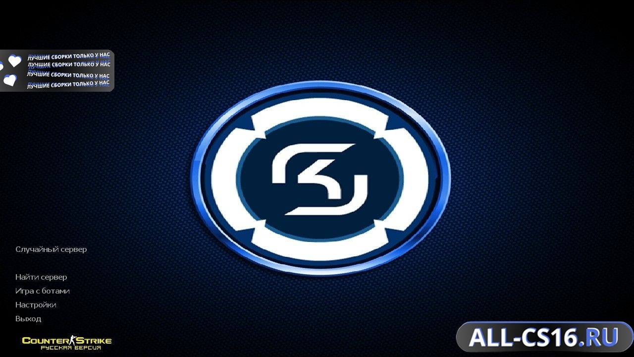 Главное меню – Counter Strike 1.6 SK Gaming