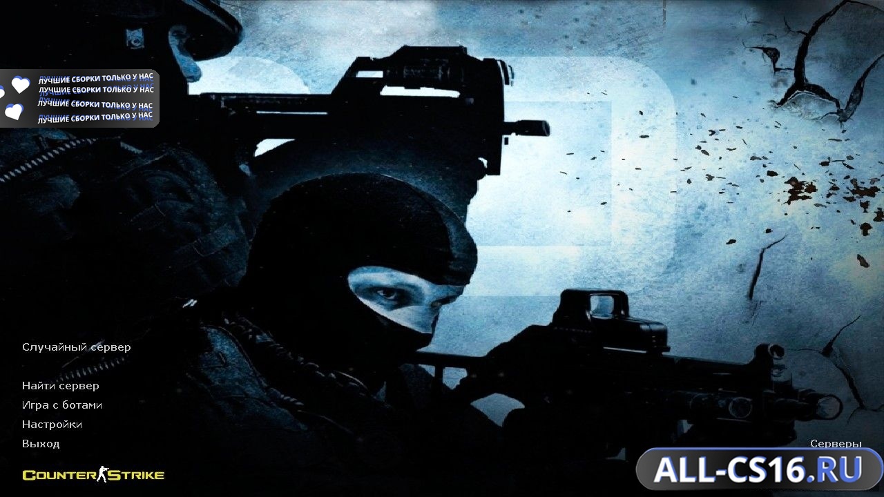 Главное меню – Counter Strike 1.6 GO v1 от dream-x leo
