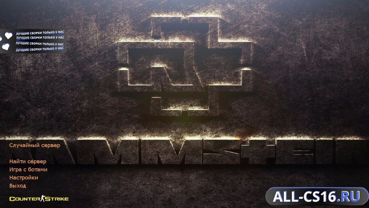 Главное меню – Counter Strike 1.6 Rammstein