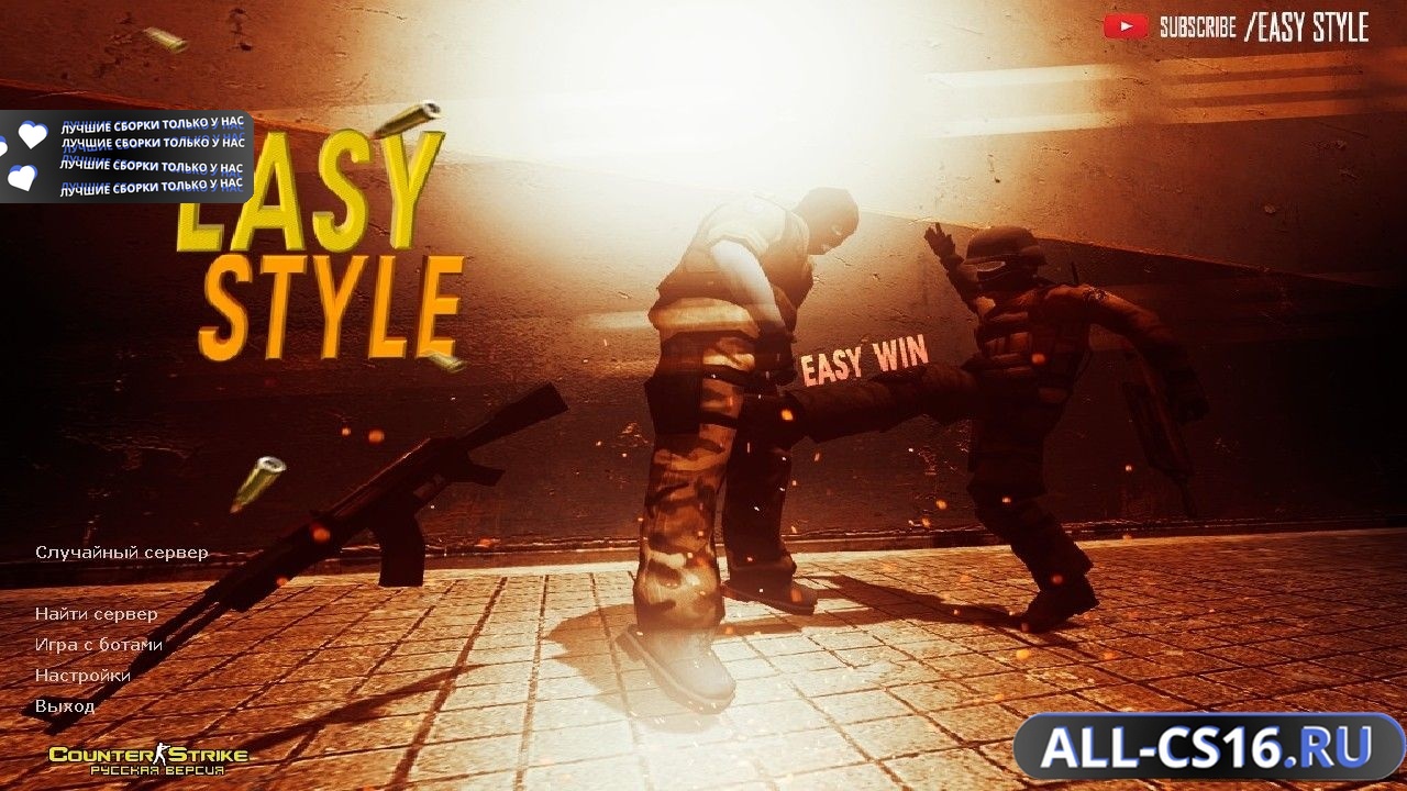 Главное меню – Counter Strike 1.6 от Easy Style