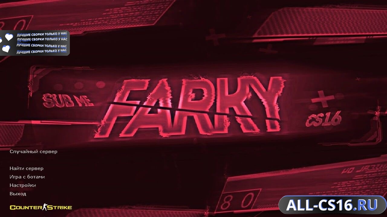 Главное меню – Counter Strike 1.6 от FARKY