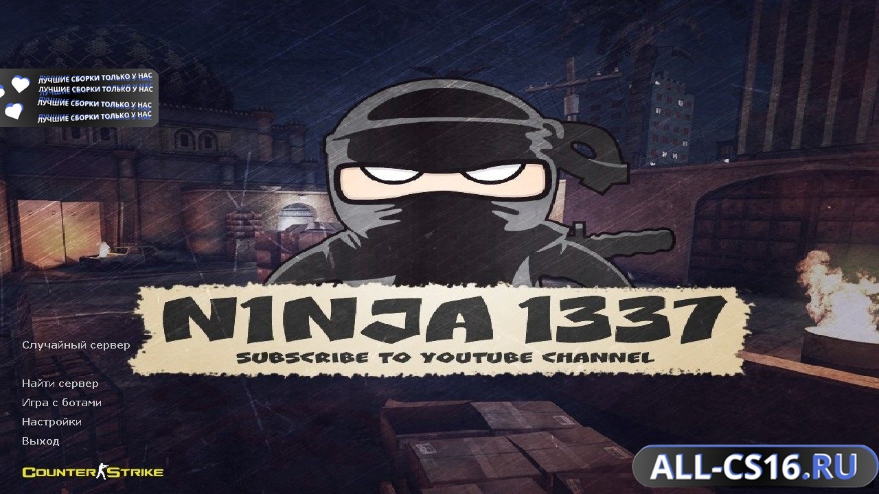 Главное меню – Counter Strike 1.6 от N1NJA 1337