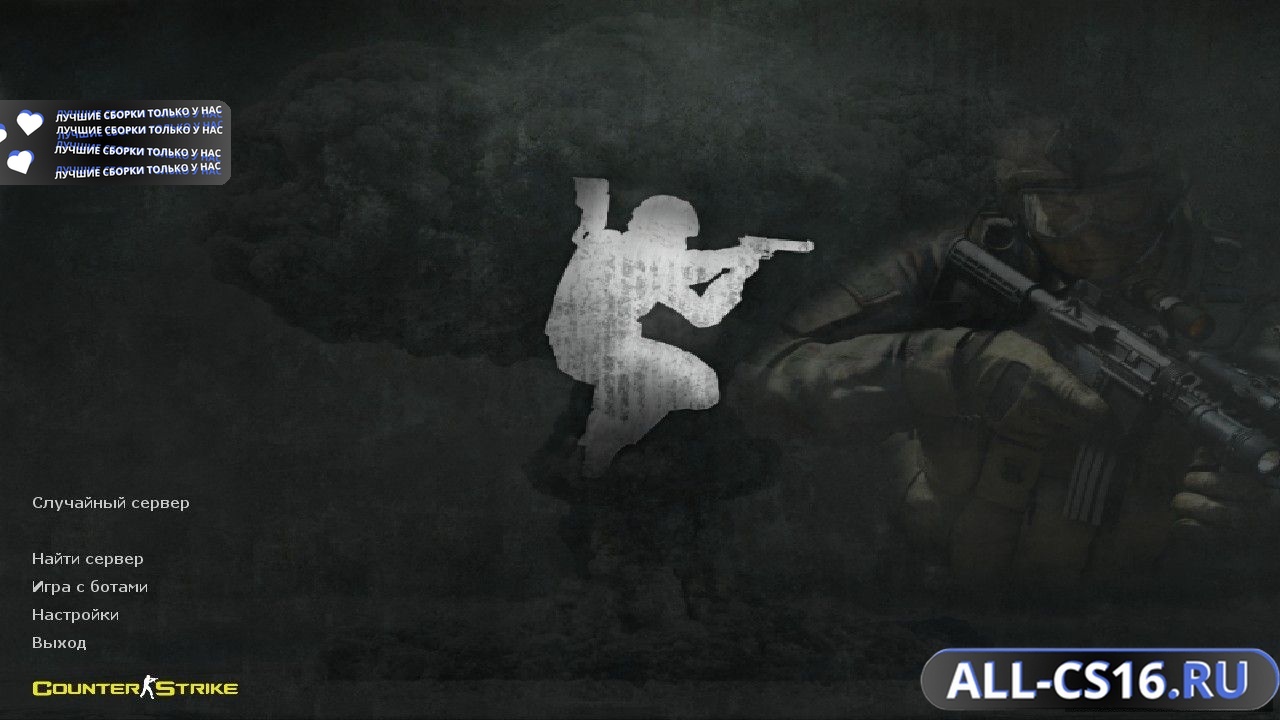 Главное меню – Counter Strike 1.6 iPlay