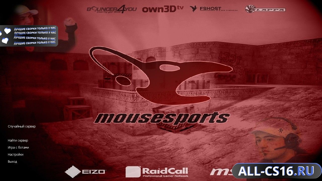 Главное меню – Counter Strike 1.6 mousesports