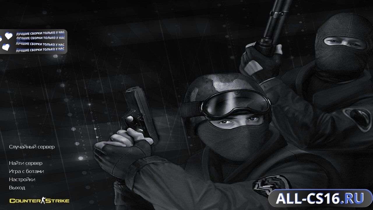 Главное меню – Counter Strike 1.6 Freedo_m