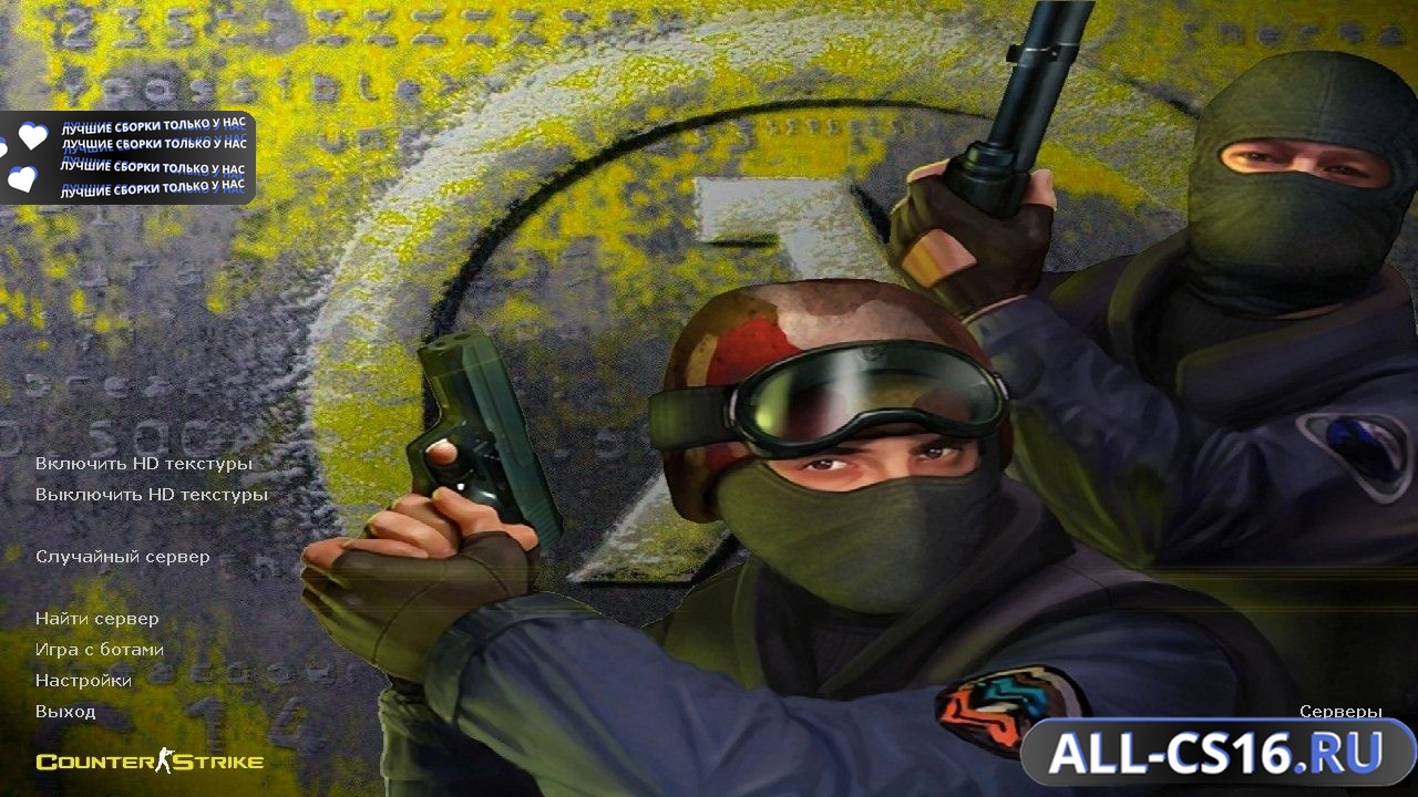 Главное меню – Counter Strike 1.6 Classic HD