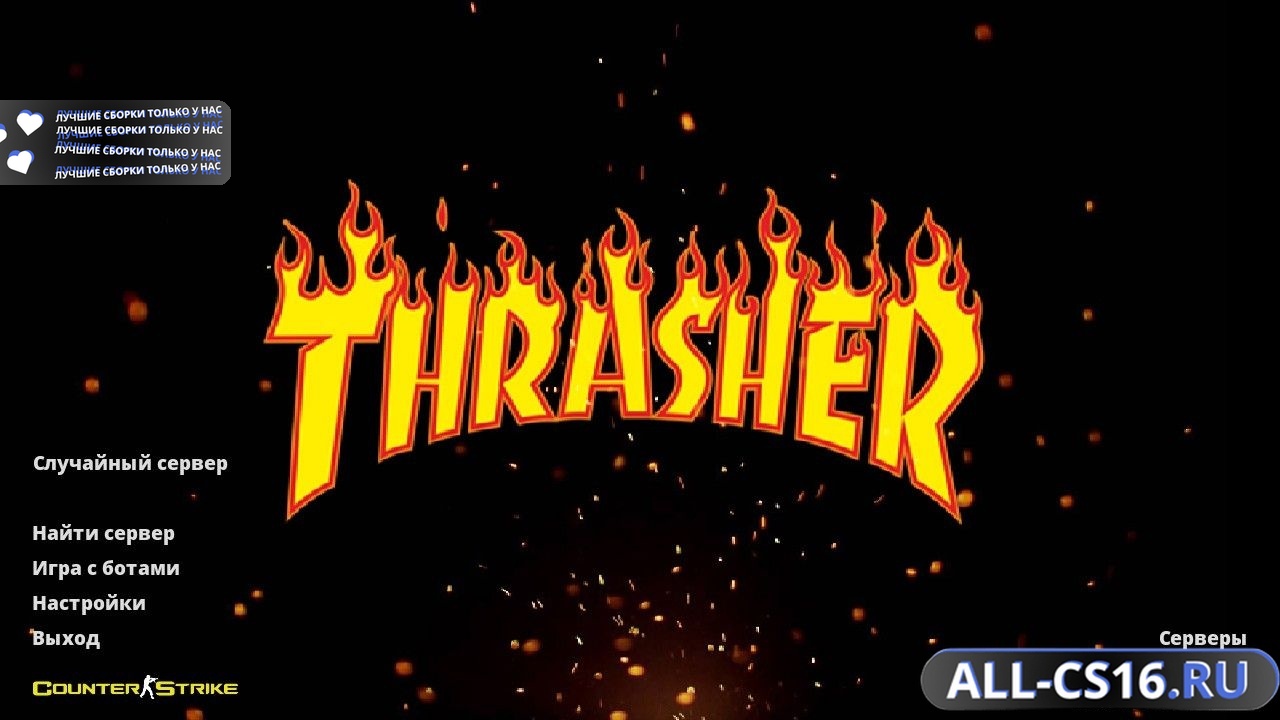 Главное меню – Counter Strike 1.6 Thrasher