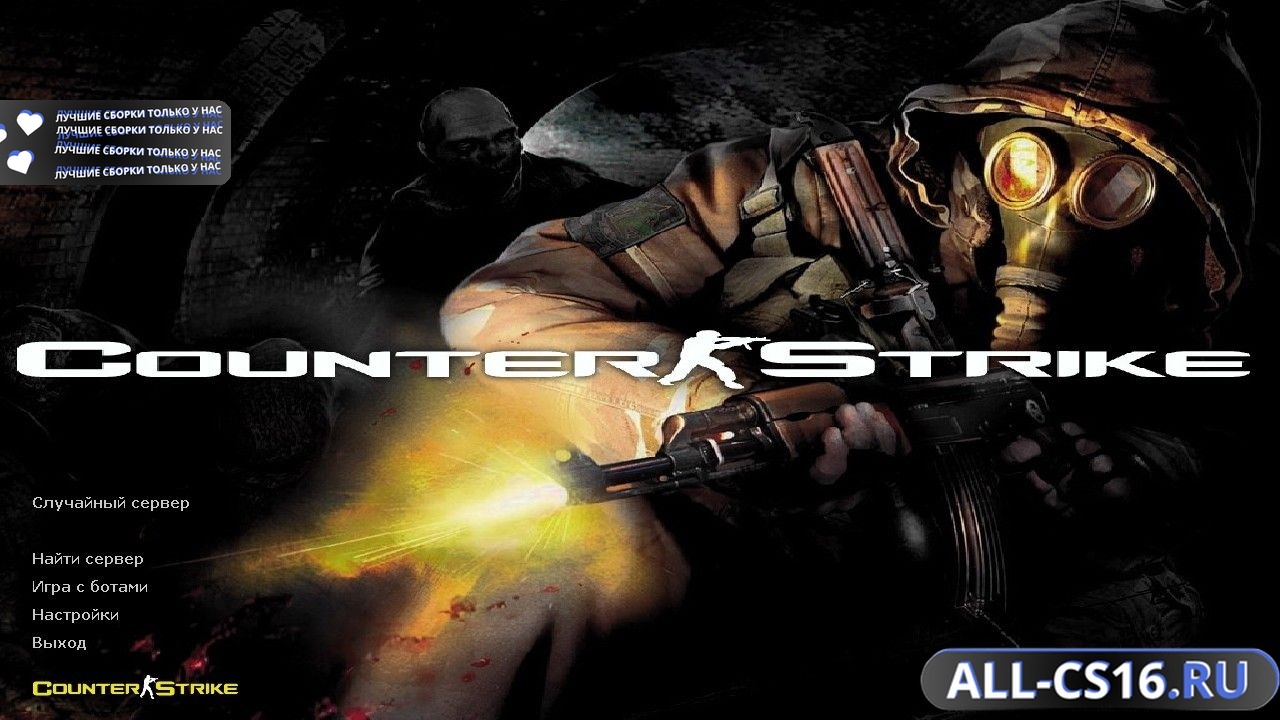 Главное меню – Counter Strike 1.6 Сталкер Тень Чернобыля