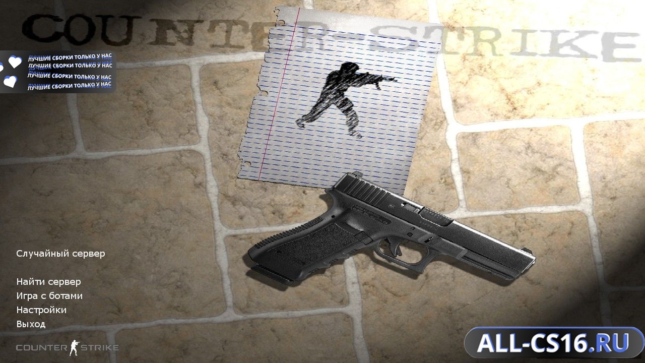 Главное меню – Counter Strike 1.6 Fast Kill