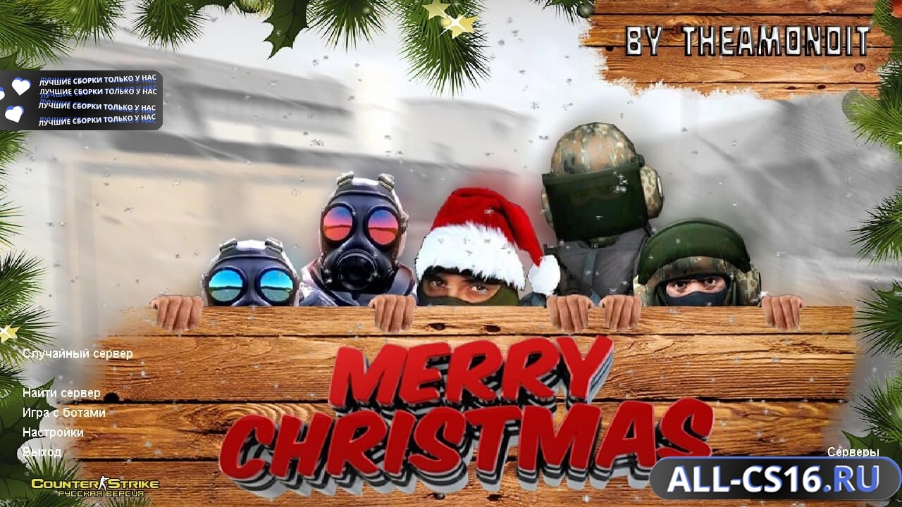 Главное меню – Counter Strike 1.6 Новогодняя от Амона