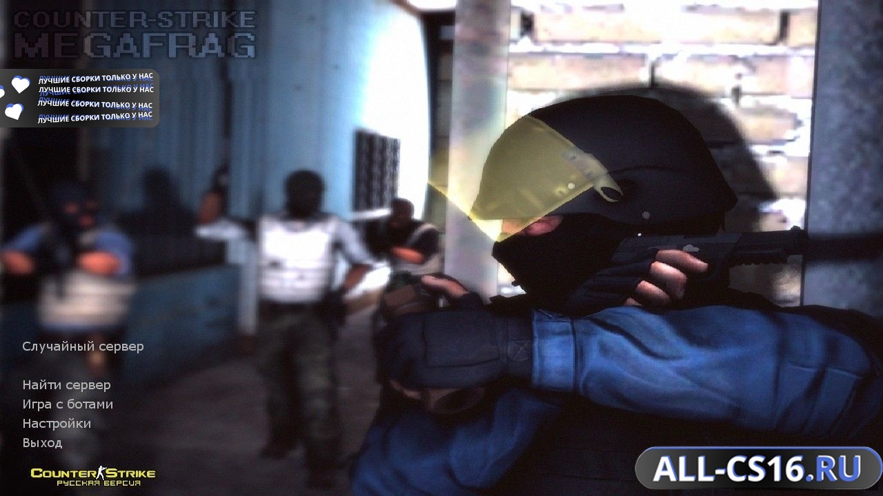 Главное меню – Counter Strike 1.6 MegaFrag