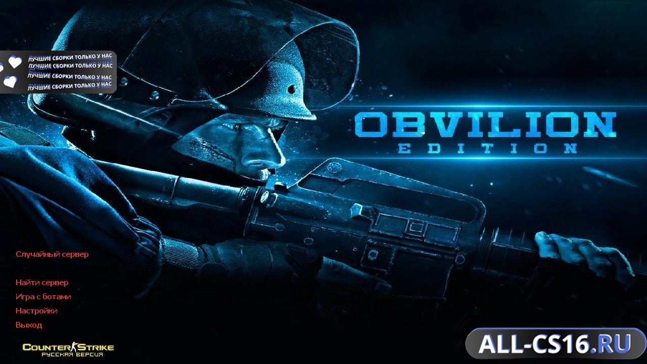 Главное меню – Counter Strike 1.6 Obvilion