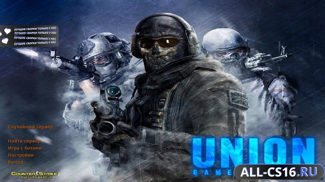 Главное меню – Counter Strike 1.6 Union