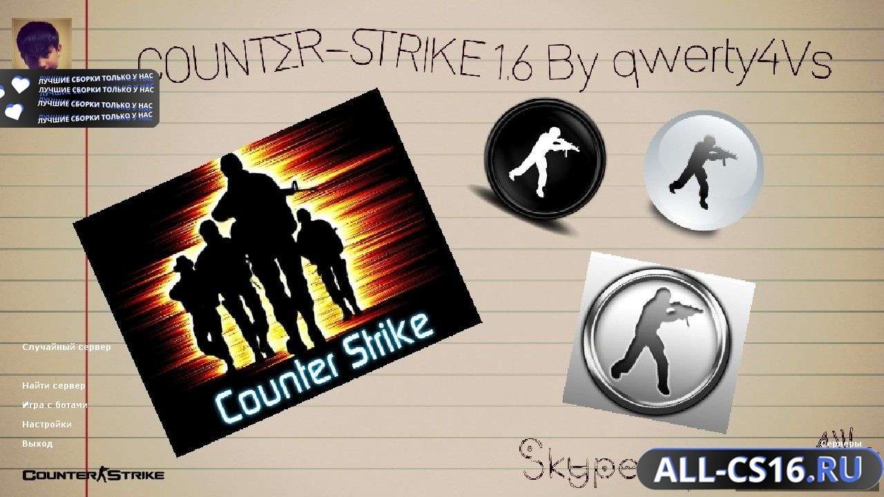 Главное меню – Counter Strike 1.6 от qwerty4Vs