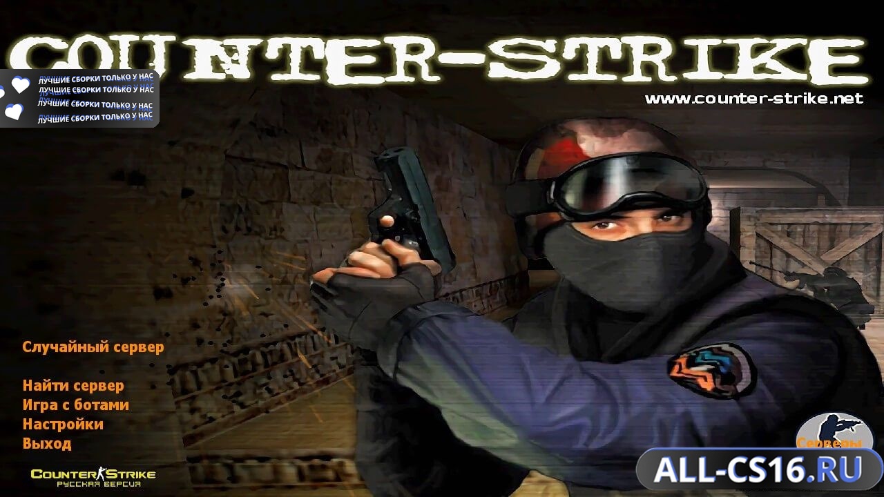 Главное меню – CS 1.6 Retro (2010)