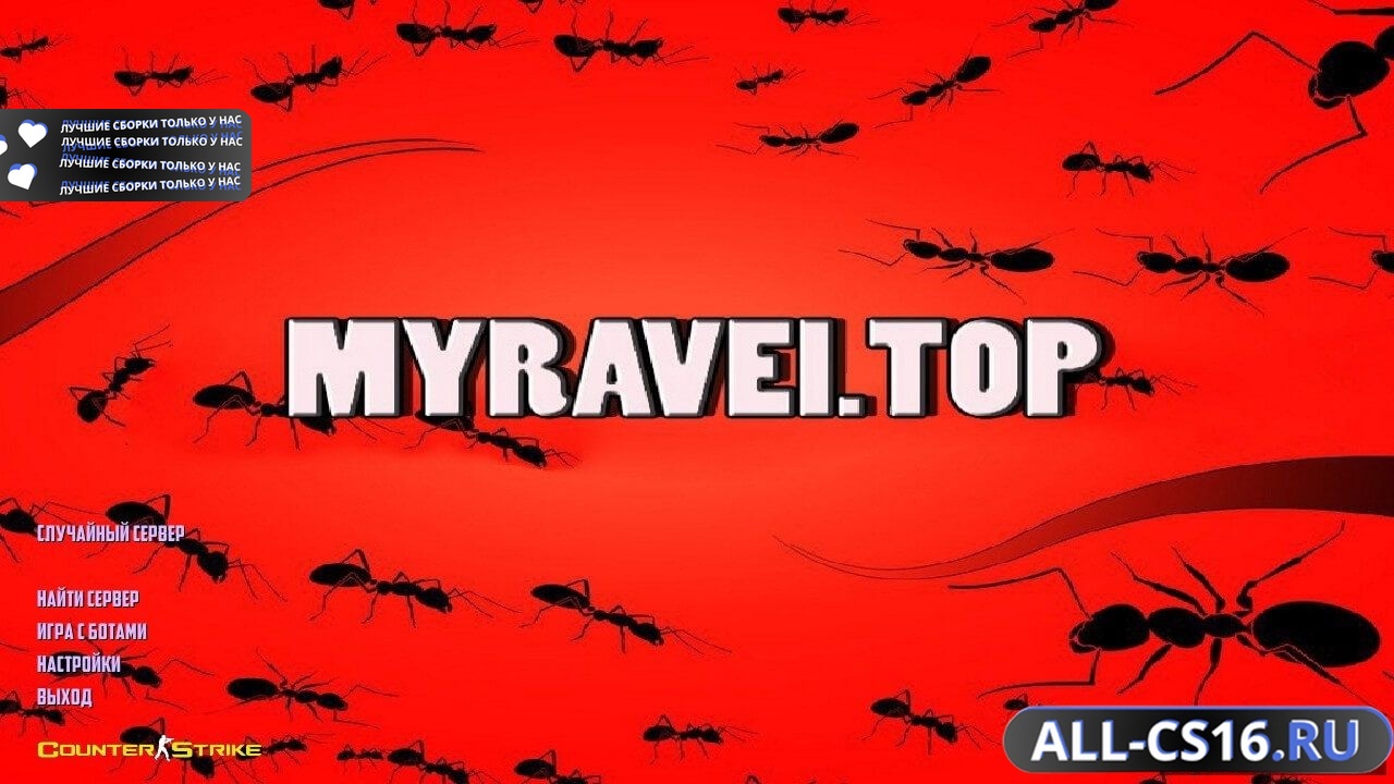 Главное меню – Counter Strike 1.6 от muravei top