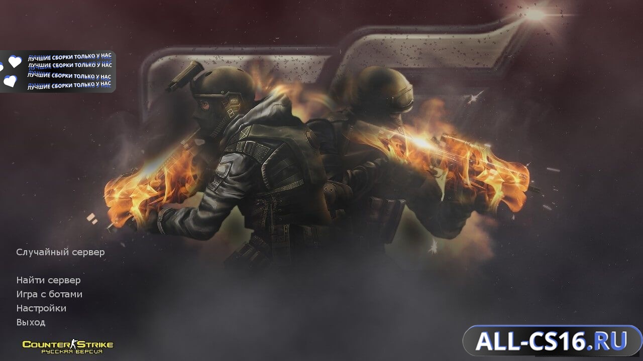 Главное меню – Counter Strike 1.6 Crossfire