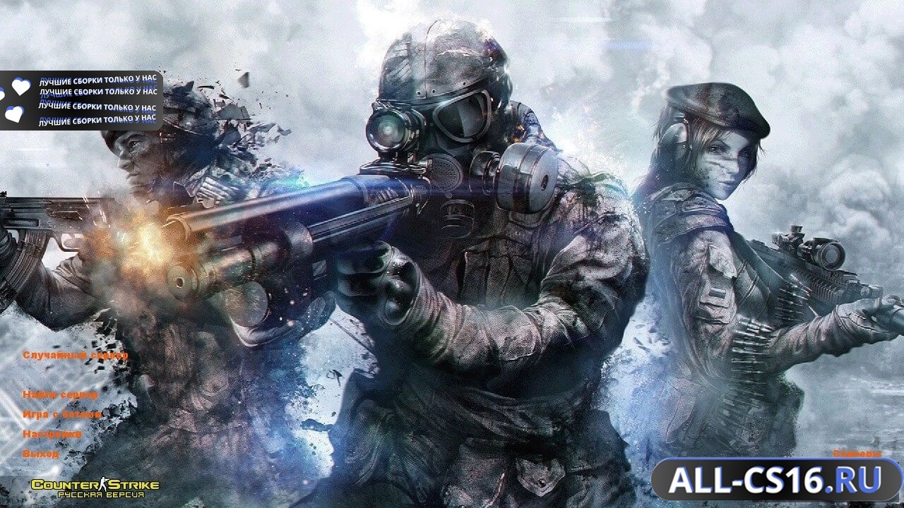 Главное меню – Counter Strike 1.6 Warface Edition