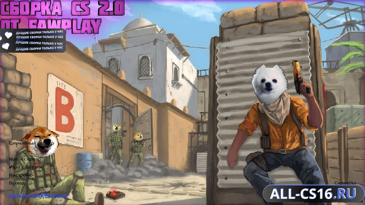 Главное меню – CS GO 1.6 от Faw Play