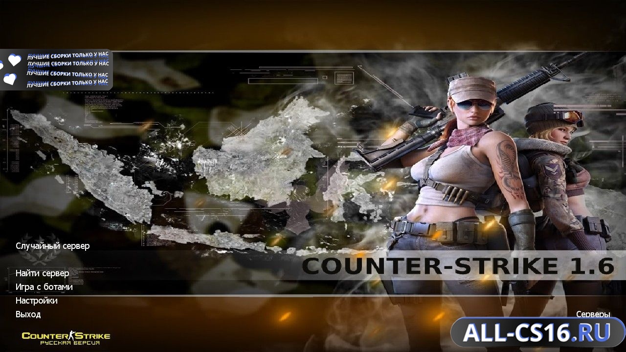 Главное меню – Counter Strike 1.6 Energy