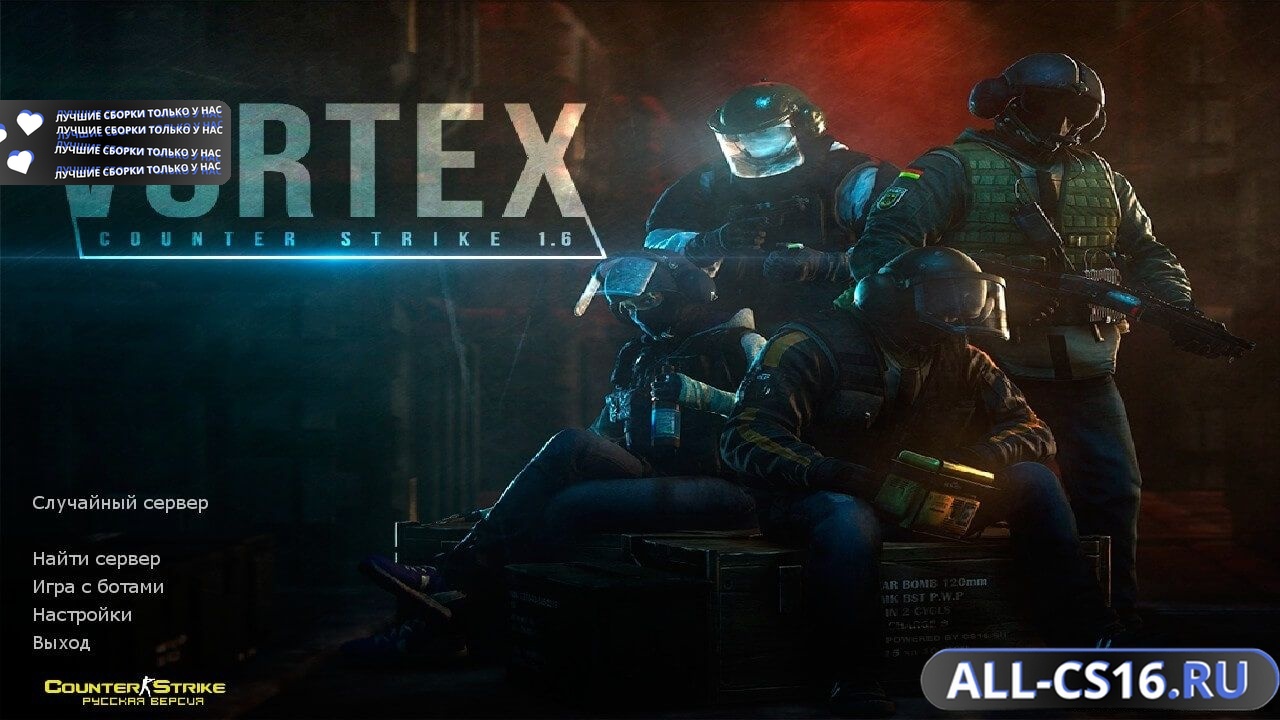 Главное меню – CS 1.6 Vortex